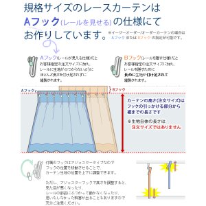 画像2: 夜も見えにくい断熱UVカットミラーレースカーテン　ロフティーズ　規格サイズ【受注生産A】