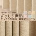 画像1: 「カーテン生地のみ販売」 2重織りの1級遮光カーテン5088 断熱カーテン 生地巾約150cm 【1cm単位の価格です】 (1)