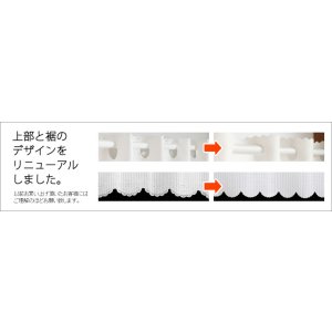 画像4: ★【送料無料】ふわふわカフェカーテン『ピクシー』ホワイト夜も見えにくく紫外線もカットするウェーブロン！巾142ｘ高さ50・60・75・90・100・120cm1枚入【在庫品】メール便可(1枚まで)