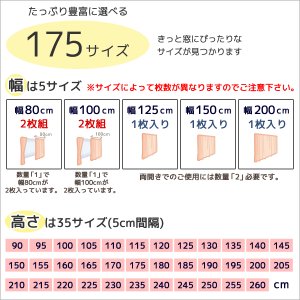 画像2: 【送料無料】遮光 1級 2級「ケネス」5365 ストライプ柄 175サイズ カーテン 二重織り 遮光 遮熱 断熱 保温 クラシカル【受注生産A】