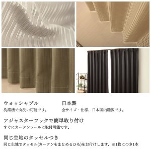 画像5: 豊かな光沢のストライプ柄2級遮光(3級遮光)カーテン5255 規格サイズ 【受注生産A】17d