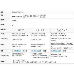 画像13: フレンチカントリー調小花柄2級遮光カーテン5258 オーダーカーテン仕様 1窓単位 【受注生産A】