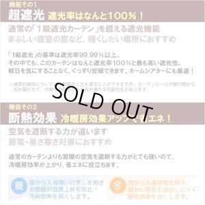 画像5: ★【送料無料】完全遮光・断熱省エネ・防音生地のカフェカーテン 生地裏コーティング 8402 巾60・90・140cm 1枚入 1級遮光【在庫品】