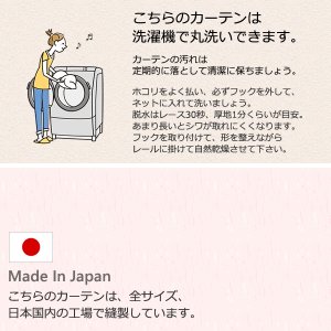 画像13: 【送料無料】ふわふわレースカーテン『ピクシー』4112　夜でも外から見えにくい UVカット オーダーカーテン仕様　1窓単位【受注生産A】