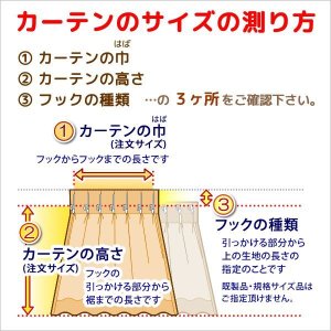 画像14: 【送料無料】ふわふわレースカーテン『ピクシー』4112　夜でも外から見えにくい UVカット イージーオーダー　1枚入り【受注生産A】