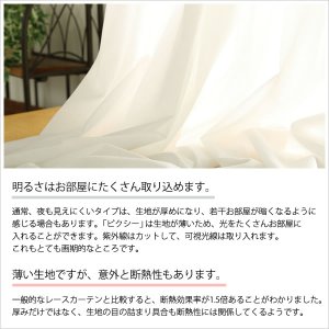 画像5: ★【送料無料】ふわふわレースカーテン『ピクシー』4112 既製品 夜も見えにくい&UVカットウェーブロン 紫外線カット率90%以上【在庫品】17l