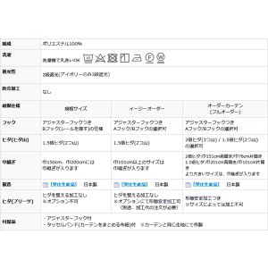 画像14: 豊かな光沢のストライプ柄2級遮光(3級遮光)カーテン5255 規格サイズ 【受注生産A】17d