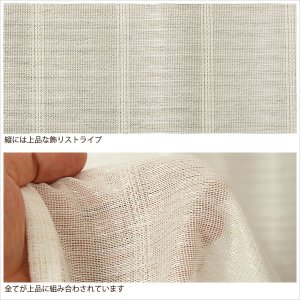 画像4: 「カーテン生地のみ販売」 昼間外から見えにくい ストライプ&二色ボーダーミラーレースカーテン4137アイボリー 生地巾約150cm 【1cm単位の価格です】