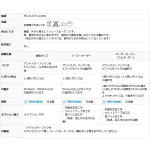 画像16: 昼間外から見えにくい　ストライプ&二色ボーダーミラーレースカーテン4137アイボリー　オーダーカーテン仕様　1窓単位【受注生産A】