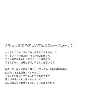 画像6: 「カーテン生地のみ販売」 昼間外から見えにくい ストライプ&二色ボーダーミラーレースカーテン4137アイボリー 生地巾約150cm 【1cm単位の価格です】