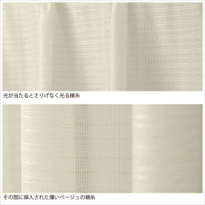 画像3: 「カーテン生地のみ販売」 昼間外から見えにくい ストライプ&二色ボーダーミラーレースカーテン4137アイボリー 生地巾約150cm 【1cm単位の価格です】