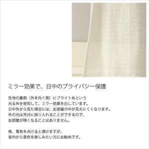 画像8: 「カーテン生地のみ販売」 昼間外から見えにくい ストライプ&二色ボーダーミラーレースカーテン4137アイボリー 生地巾約150cm 【1cm単位の価格です】