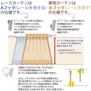 画像13: 【送料無料】高機能スペシャルセット 1級(2級)遮光防炎加工カーテンとミラーレース 規格サイズ【受注生産A】