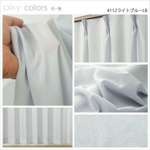 画像10: ★【送料無料】ふわふわレースカーテン『ピクシー』4112 既製品 夜も見えにくい&UVカットウェーブロン 紫外線カット率90%以上【在庫品】17l