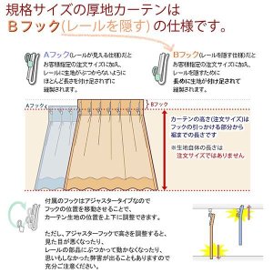 画像11: 【送料無料】完全遮光・断熱省エネ・防音カーテン URACO(うらこ) 規格サイズ 【受注生産A】17d