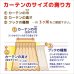 画像7: 【送料無料】完全遮光・断熱省エネ・防音カーテン URACO(うらこ) 規格サイズ 【受注生産A】17d