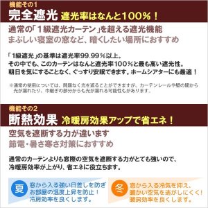 画像5: ★【送料無料】URACO(うらこ)カーテンセット 完全遮光 遮光率100％ 1級遮光・断熱省エネ・防音カーテンと断熱UVカットミラーレース　既製品【在庫品】17d 17l