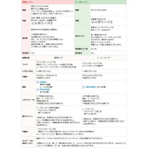 画像14: 【送料無料】URACO(うらこ)カーテンセット 完全遮光 遮光率100% 1級遮光・断熱省エネ・防音カーテンと断熱UVカットミラーレース 規格サイズ【受注生産A】