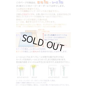 画像2: 送料無料 カーテン セット 遮光1級  + ミラーレース 防炎加工カーテンセット 無地 断熱  + 昼見えにくい UVカット5410 4355 イージーオーダー  厚地1枚+レース1枚 計2枚セット【受注生産A】