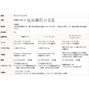 画像18: 遮光カーテン 遮光1級 無地 程よい光沢感 ざっくり風合い 断熱 保温 日本製 おしゃれ 二重織り 5357 EPO(エポ) 規格サイズ 【受注生産A】17d