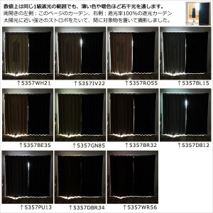 画像13: 遮光カーテン 遮光1級 無地 程よい光沢感 ざっくり風合い 断熱 保温 日本製 おしゃれ 二重織り 5357 EPO(エポ) イージーオーダー 1枚入り 【受注生産A】