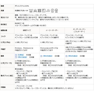 画像11: ★【送料無料】昼間外から見えにくい防炎ミラーレースカーテン「シーサー」4106ホワイト　既製品【在庫品】17l