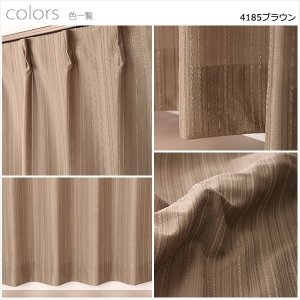 画像10: 「カーテン生地のみ販売」 昼間外から見えにくい防炎加工つきストライプミラーレースカーテン4185 生地巾約150cm 【1cm単位の価格です】