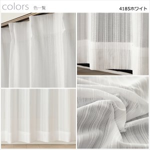 画像8: 昼間外から見えにくい防炎加工つきストライプミラーレースカーテン4185　規格サイズ【受注生産A】17l