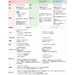 画像14: 【送料無料】高機能スペシャルセット 1級(2級)遮光防炎加工カーテンとミラーレース 規格サイズ【受注生産A】