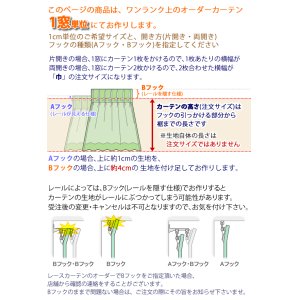 画像2: 素材感がある無地防炎1級(2級)遮光カーテン5089　オーダーカーテン仕様　1窓単位【受注生産A】