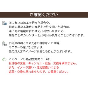 画像3: 「カーテン生地のみ販売」　素材感がある無地防炎1級(2級)遮光カーテン5089　生地巾約150cm 【1cm単位の価格です】