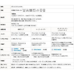 画像11: 素材感がある無地防炎1級(2級)遮光カーテン5089　オーダーカーテン仕様　1窓単位【受注生産A】