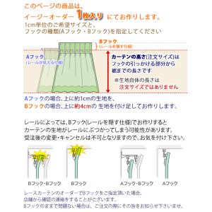 画像2: 素材感がある無地防炎1級(2級)遮光カーテン5089　イージーオーダー　1枚入り【受注生産A】