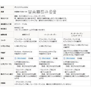 画像16: 昼間外から見えにくい防炎加工つきストライプミラーレースカーテン4185　オーダーカーテン仕様　1窓単位【受注生産A】