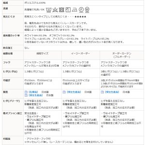 画像16: 【送料無料】ふわふわレースカーテン『ピクシー』4112　夜でも外から見えにくい UVカット 規格サイズ 【受注生産A】
