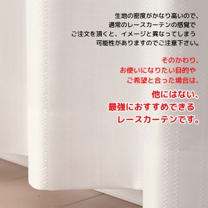 画像4: 「カーテン生地のみ販売」レースカーテン ミラー UVカット率99.5% 見えにくい 断熱 遮熱 保温 4263ホワイト ストライプ柄 生地巾約150cm 【1cm単位の価格です】
