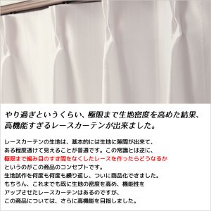 画像6: ★【送料無料】 レースカーテン ミラー UVカット率99.5% 見えにくい 断熱 遮熱 保温 4263ホワイト ストライプ柄 日本製  既製品【在庫品】