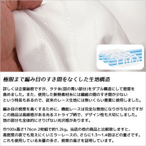 画像7: 【送料無料】 レースカーテン ミラー UVカット率99.5％ 見えにくい 断熱 遮熱 保温 4263ホワイト ストライプ柄 日本製 イージーオーダー 1枚入り【受注生産A】