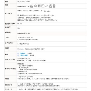 画像19: ★【送料無料】 レースカーテン ミラー UVカット率99.5% 見えにくい 断熱 遮熱 保温 4263ホワイト ストライプ柄 日本製  既製品【在庫品】