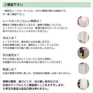 画像14: ★【送料無料】 レースカーテン ミラー UVカット率99.5% 見えにくい 断熱 遮熱 保温 4263ホワイト ストライプ柄 日本製  既製品【在庫品】