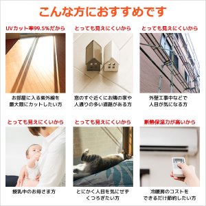 画像4: ★【送料無料】 レースカーテン ミラー UVカット率99.5% 見えにくい 断熱 遮熱 保温 4263ホワイト ストライプ柄 日本製  既製品【在庫品】