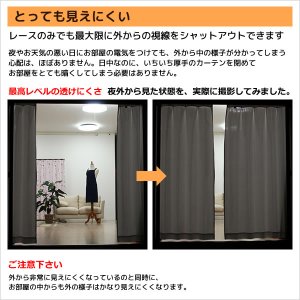 画像9: ★【送料無料】 レースカーテン ミラー UVカット率99.5% 見えにくい 断熱 遮熱 保温 4263ホワイト ストライプ柄 日本製  既製品【在庫品】