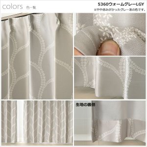 画像11: 形態安定加工つき ジャガード織り 花の縁取りのリーフ柄 2級遮光カーテン イージーオーダー 1枚入り 【受注生産A】