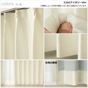 画像9: 形態安定加工つき ジャガード織り 花の縁取りのリーフ柄 2級遮光カーテン 規格サイズ 【受注生産A】