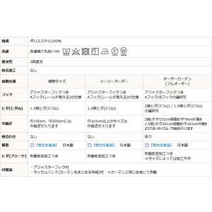 画像15: 形態安定加工つき ジャガード織り 小花のモチーフ柄 5359 「カルモ」 2級遮光 3級遮光カーテン オーダーカーテン仕様 1窓単位 【受注生産A】