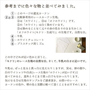 画像9: 遮光カーテン 白 オフホワイト 1級遮光 無地 防炎加工 二重織り シンプル 日本製 おしゃれ 5282オフホワイト 規格サイズ 【受注生産A】17d