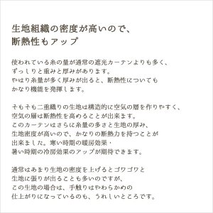 画像12: 「カーテン生地のみ販売」遮光カーテン 白 オフホワイト 1級遮光 無地 防炎加工 二重織り シンプル 日本製 おしゃれ 5282オフホワイト 生地巾約150cm 【1cm単位の価格です】