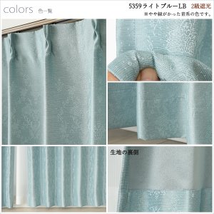 画像12: 「カーテン生地のみ販売」 形態安定加工つき ジャガード織り 小花のモチーフ柄 5359 「カルモ」 2級遮光 3級遮光カーテン 生地巾約150cm 【1cm単位の価格です】
