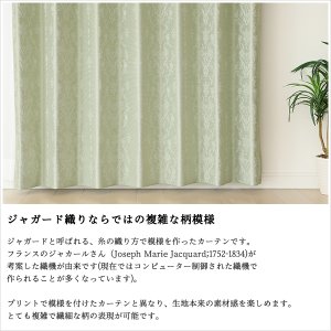 画像3: 「カーテン生地のみ販売」 形態安定加工つき ジャガード織り 小花のモチーフ柄 5359 「カルモ」 2級遮光 3級遮光カーテン 生地巾約150cm 【1cm単位の価格です】