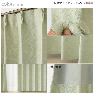 画像11: 形態安定加工つき ジャガード織り 小花のモチーフ柄 5359 「カルモ」 2級遮光 3級遮光カーテン 規格サイズ 【受注生産A】